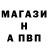 Альфа ПВП Crystall Gaz :