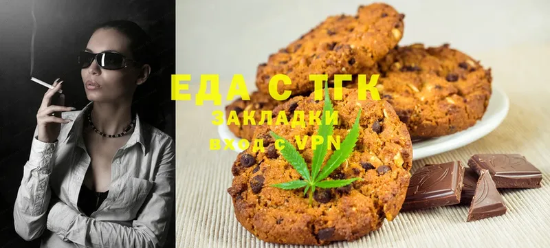 Canna-Cookies конопля Валуйки