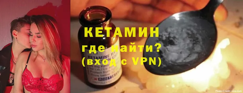 Кетамин ketamine  hydra ссылка  дарк нет как зайти  Валуйки 