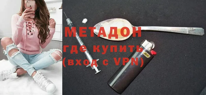 Метадон methadone  kraken онион  Валуйки 